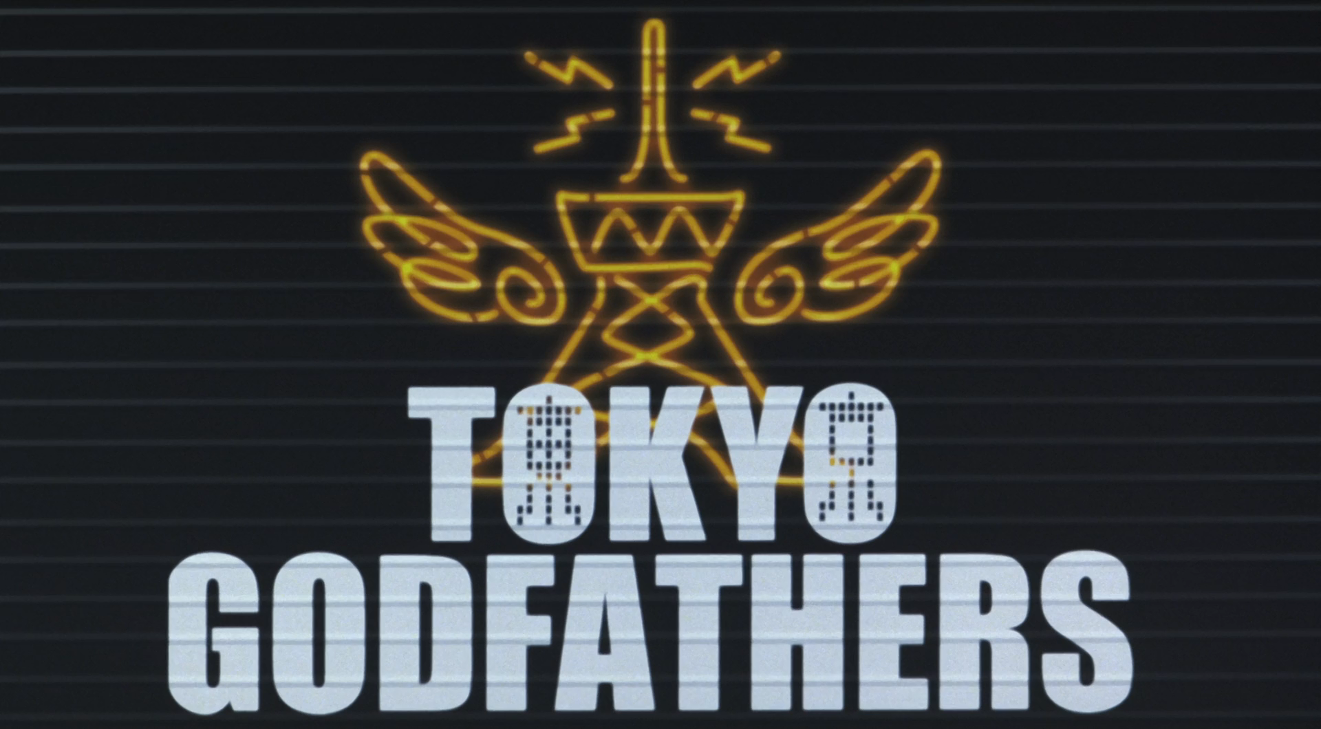 Tokyo Godfathers (DeumxMa)